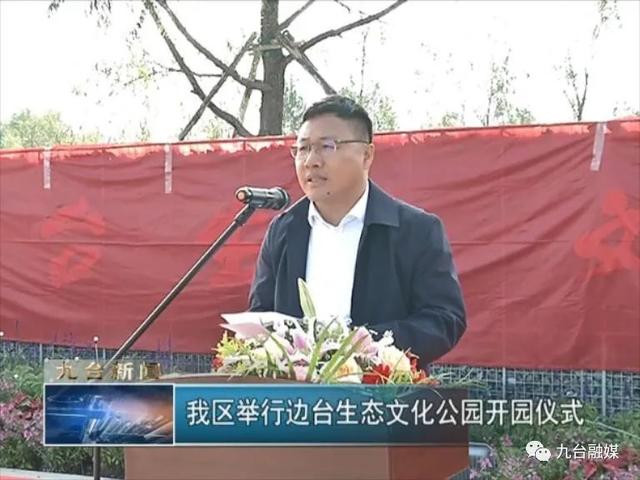 我区举行边台生态文化公园开园仪式